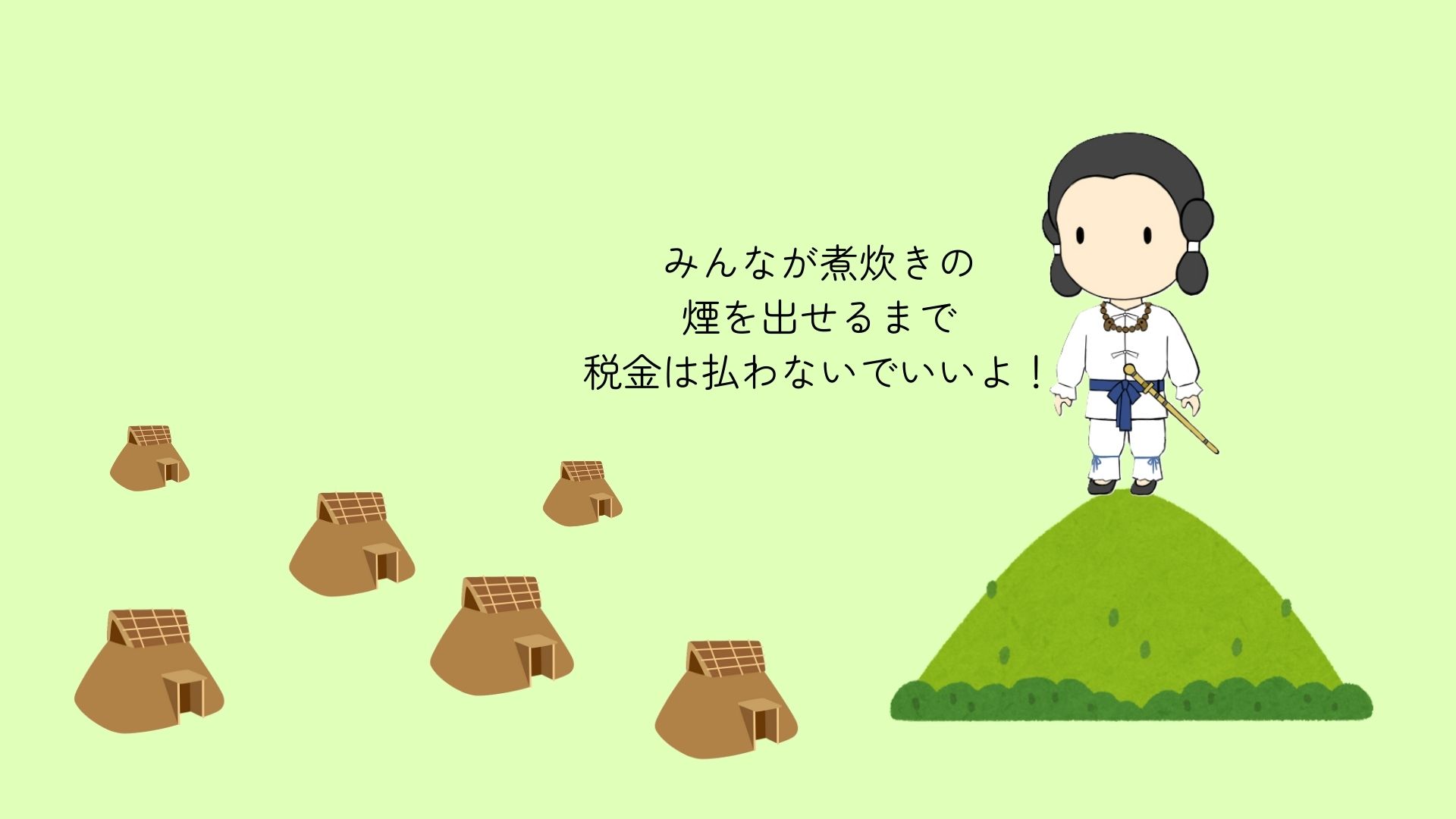 図②