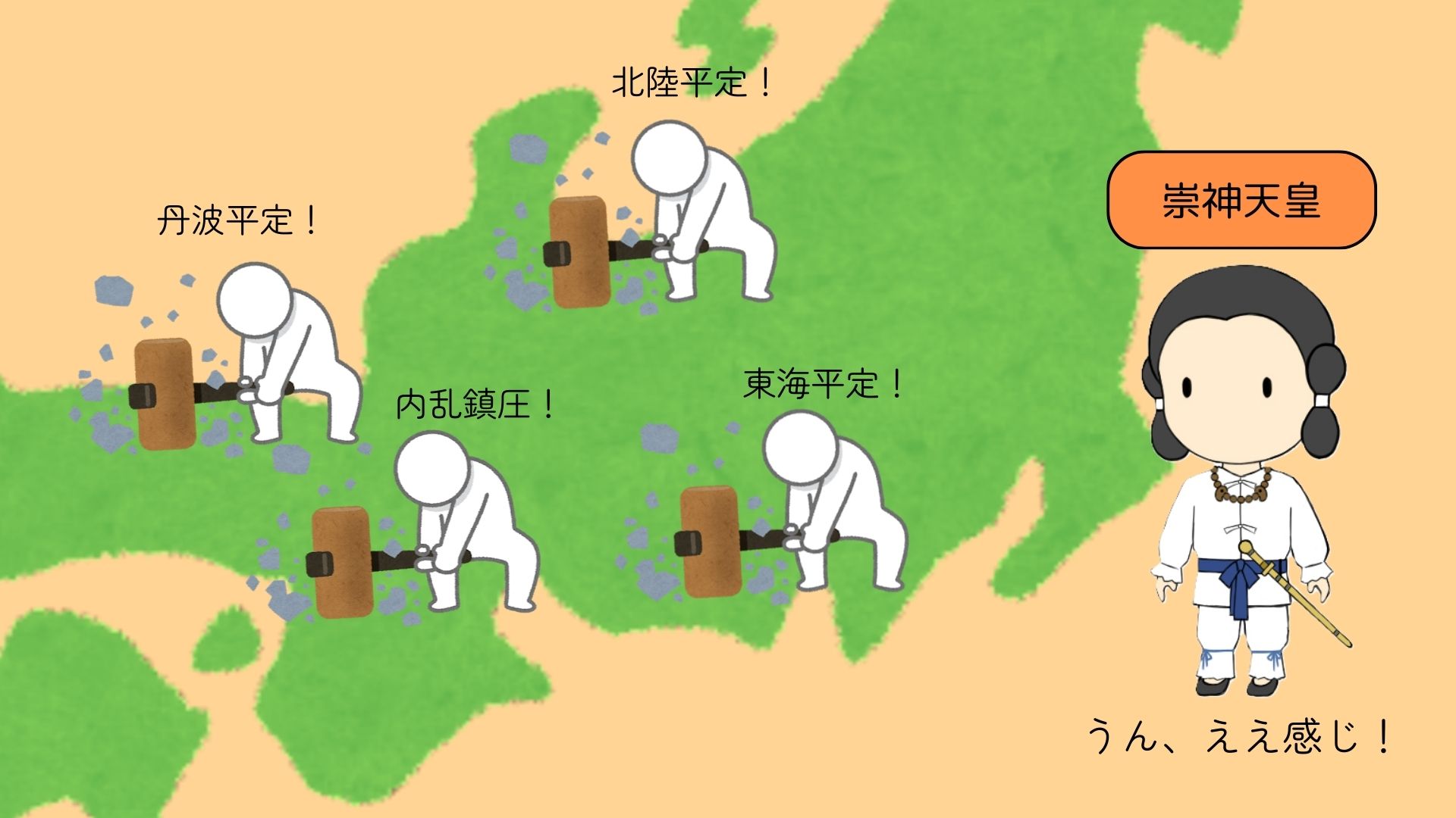図②