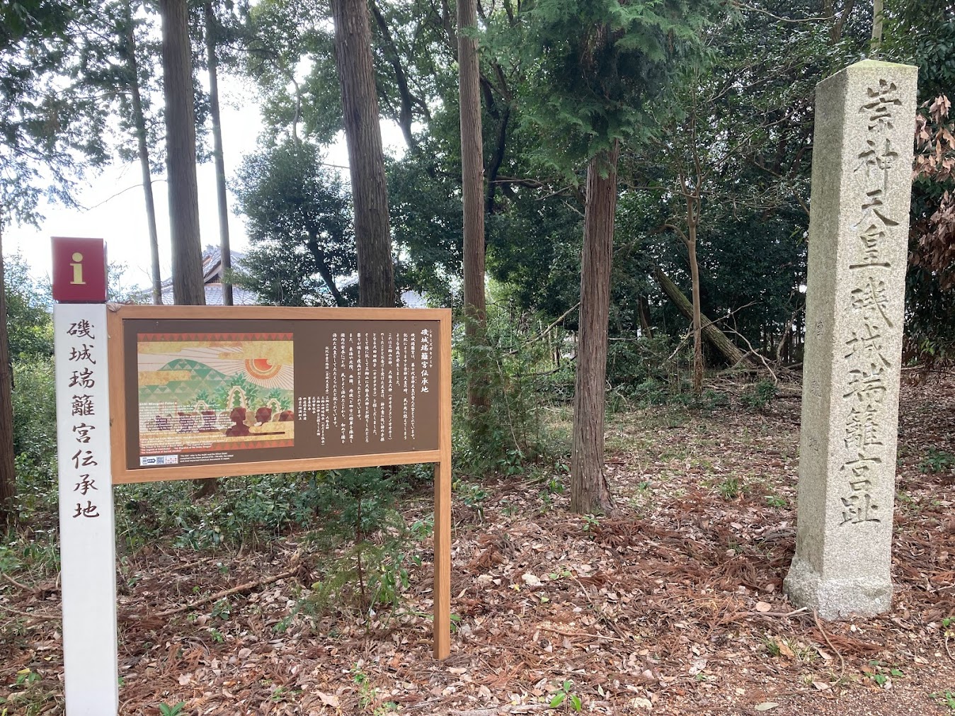 磯城瑞籬宮