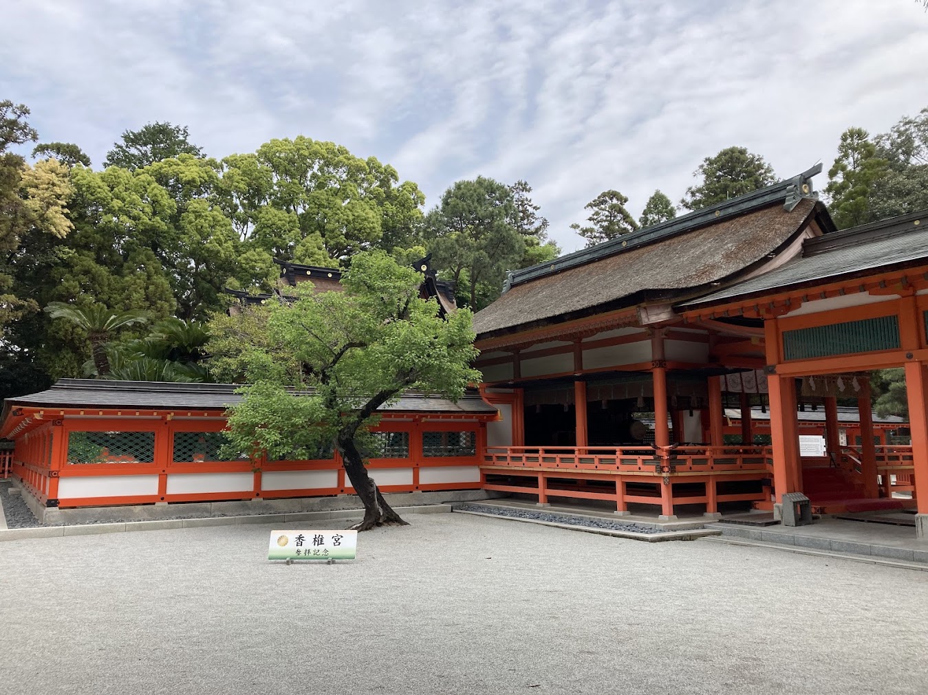 香椎宮