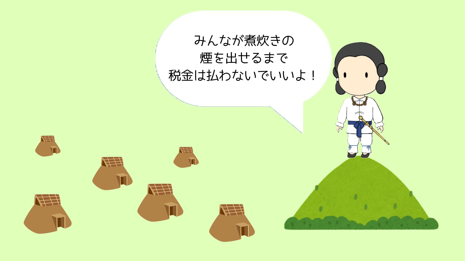 図②